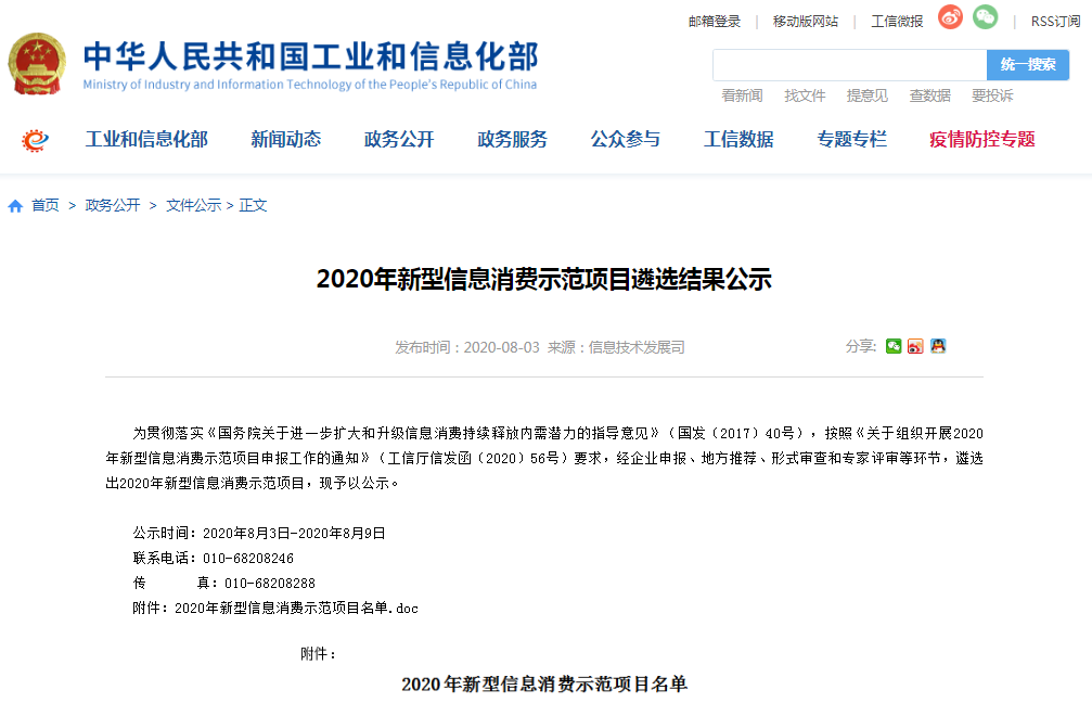 微信圖片_20200814092337.png